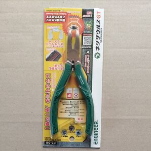 エンジニア ネジザウルスGT