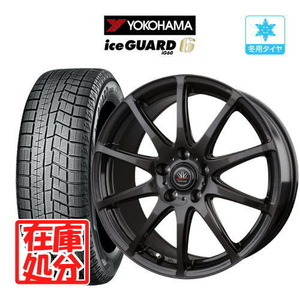 【在庫処分】新品 1台限定 特価 スタッドレス セット ロクサーニ RS-10 YOKOHAMA アイスガード IG60 22年製×3本 23年製×1本 215/45R17