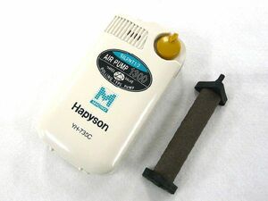 【特価品】ハピソン(Hapyson) 乾電池式エアーポンプミクロ YH-735C エアーポンプ 浄化槽 水槽 強力 金魚 アオリイカ 鮎友釣り 生活防水