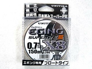 ユニチカ(UNITIKA) キャスライン エギングスーパーPE3 X8 150m 0.7号 マルチカラー PEライン 13.2ｌｂ 8ブレイド 8X 8本編み 8本組