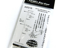 クロスファクター(CROSS FACTOR) サイコ イカメタルリーダー（ダブルスペック） 4号 AST215-4W リグ リーダー スッテ ドロッパー_画像4