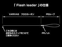 クレイジーオーシャン(Crazy Ocean) フラッシュリーダー(FLASH LEADER) 5.0m 10号 FL-1005 フロロ フロロカーボン リーダーライン 35ｌｂ_画像4