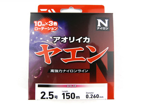 ダイワ(DAIWA) ヤエンライン TYPE-N(YAEN LINE TYPE-N) 2号 150m マルチカラー ナイロンライン ナイロン ヤエン ヤエン釣り ヤエン専用