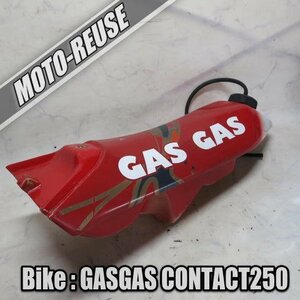 □【GASGAS ガスガス コンタクト250 CONTACT】純正タンク□K32015