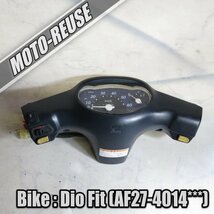 □【DIO Fit ディオフィット AF27】純正メーターASSY　スピードメーター　ハンドルカバー□K28869_画像1