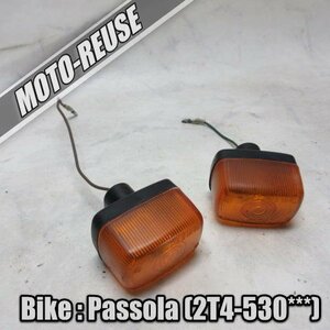 □【Passola パッソーラ 2T4】純正フロントウインカー　左右SET□K37557