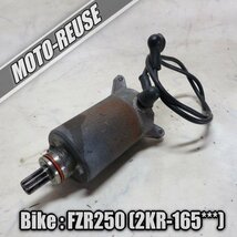 □【FZR250 2KR】純正セルモーター　動作OK□K33182_画像1