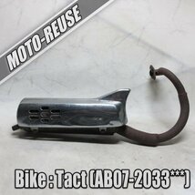 □【Tact タクト AB07　12V車】純正マフラー　穴あきナシ□K39621_画像1