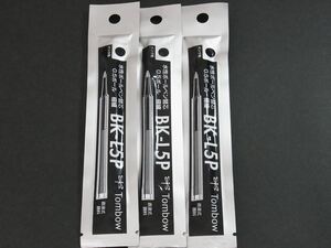 送料無料：新品未使用：TOMBOW 水性ボールペン替え芯 3本セット　ブラック BK-L5P33　#ZOOM505