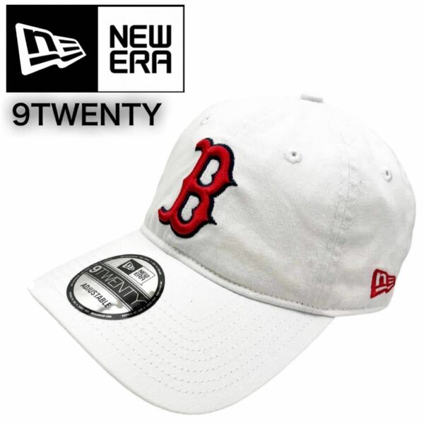 ニューエラ キャップ 帽子 9TWENTY 920 コットン素材 柔らか レッドソックス ホワイト 野球チーム MLB ロゴ NEWERA 9TWENTY 新品