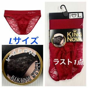 新品61766 キングノバ KING NOVA 赤　レッド　 Lサイズ レースビキニパンツ メンズ 無地 セクシー系パンツ　前閉じ　ビキニショーツ