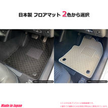 【オーダー】 プロボックスワゴン/サクシードワゴン ハイブリッド車 NHP160V　フロアマット　2色から選択 fi *_画像10