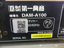 889614 第一興商 DAM-A100 パワーアンプ_画像5