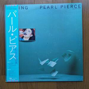 松任谷由実 - Pearl Pierce / パール・ピアス