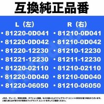 トヨタ フォグランプ ユニット 純正タイプ プリウス ZVW30 アクア 10系 ウィッシュ 20系 HID対応 耐熱 レンズ H8/H11/H16 互換品_画像9