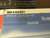ポケットコンピューター ポケコン SHARP製 PC-E650 説明書有 動作未確認ジャンク_画像10