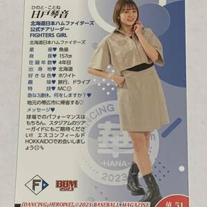 日戸琴音 2023 BBM チアリーダー 華 レギュラーカード 日本ハム FIGHTERS GIRL きつねダンス 即決の画像2