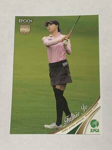 常文恵 2020 EPOCH エポック JLPGA 日本女子プロゴルフ RC ルーキー レギュラーカード 常 文恵 即決