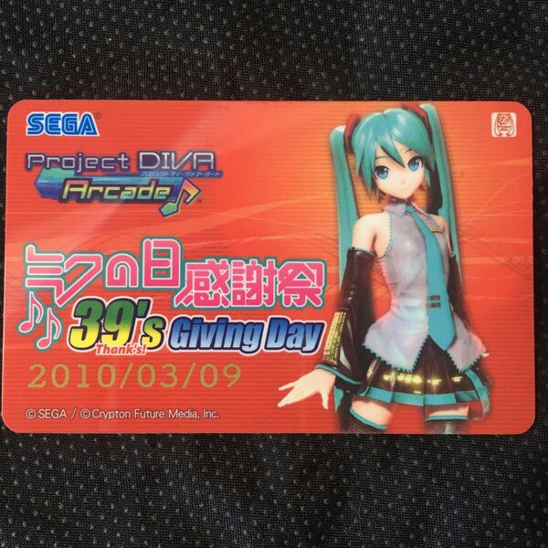 ミクの日感謝祭 39's Giving Day 来場者特典ICカード 初音ミク Project DIVA Arcade 限定品