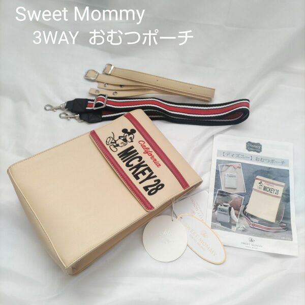 【未使用】Sweet Mommyスウィートマミー限定 ディズニーコレクションおむつポーチ ミッキー 3WAY ベビーランドセル 