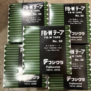 フジクラFB-W TAPE No.30自己融着テープ0.6mm×30mm×10m 5個　未使用長期保管品