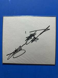  Nakamura ... kabuki position person autograph square fancy cardboard 