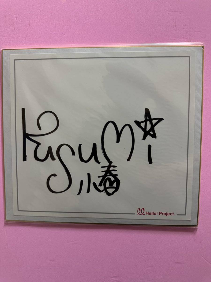 2025年最新】Yahoo!オークション -サイン色紙 モーニング娘。の