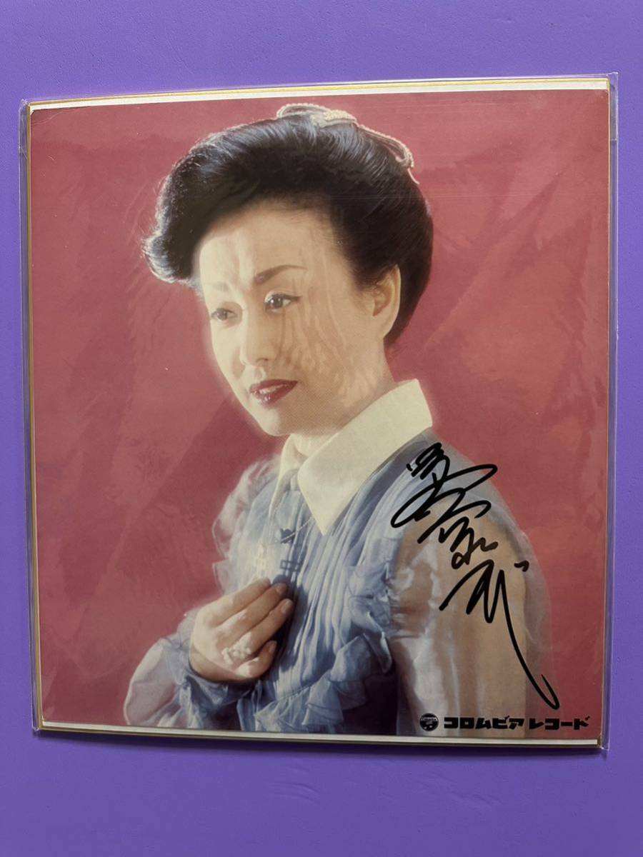 美空ひばり　写真集　ポストカード　サイン色紙　グッズ　まとめ売り