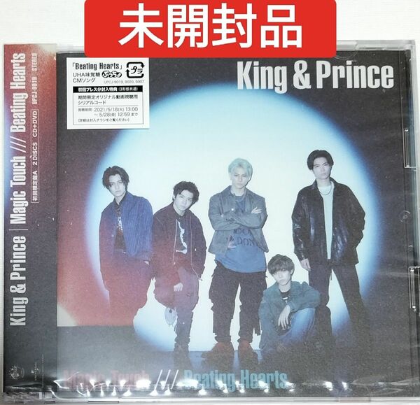 King & Prince/Magic Touch　初回限定盤A　新品未開封品