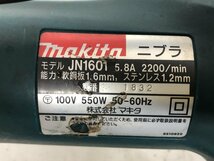 ④ 中古品 電動工具 マキタ makita ニブラ 1.6mm JN1601 鉄工 金属加工 切断 板金 ITGRWQW9VUBW_画像6