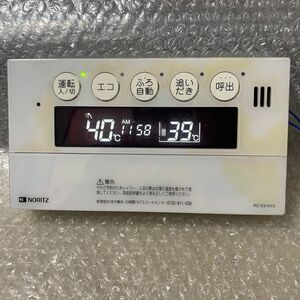 ノーリツ給湯器リモコンRC-E9101S