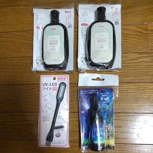 新品 レジン液 3本 & UV-LEDライト セット