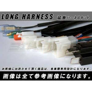 GS400 extension Harness kit uphandle 