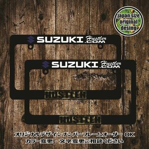 ナンバーフレーム　ハスラー　ジムニー　エブリィ　HUSTLER