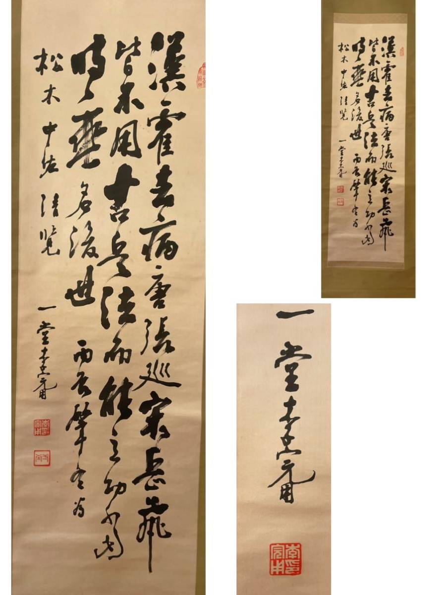 行書の値段と価格推移は?|1036件の売買データから行書の価値がわかる