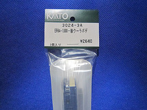 ＫＡＴＯ Assy★EF64-1000 一般クーラーボディ【3024-3A】★新品未使用品_画像2