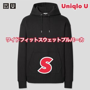 ユニクロ UNIQLO / ユニクロU 　ワイド フィット スウェット プルパーカー　