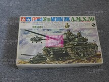 [A26] 田宮模型/黒丸タミヤ:古い1/35スケール戦車プラモ【フランス陸軍新型中戦車ナポレオン】(モーターライズ)_画像1