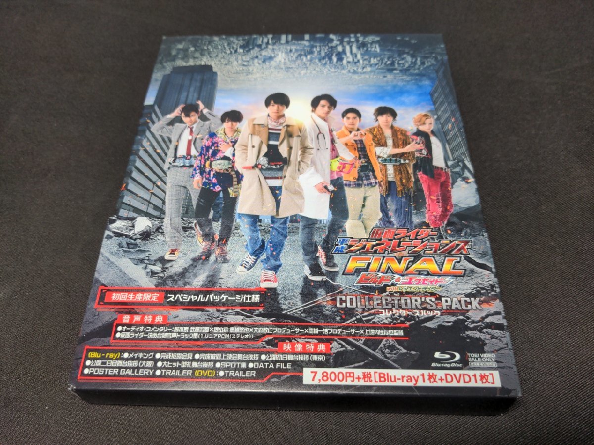 2023年最新】Yahoo!オークション -仮面ライダービルド blu-rayの中古品