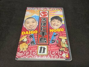 セル版 DVD いろはに千鳥(か) / ec107