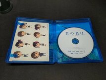 セル版 Blu-ray 君の名は。 スタンダード・エディション / 難有 / ei929_画像3