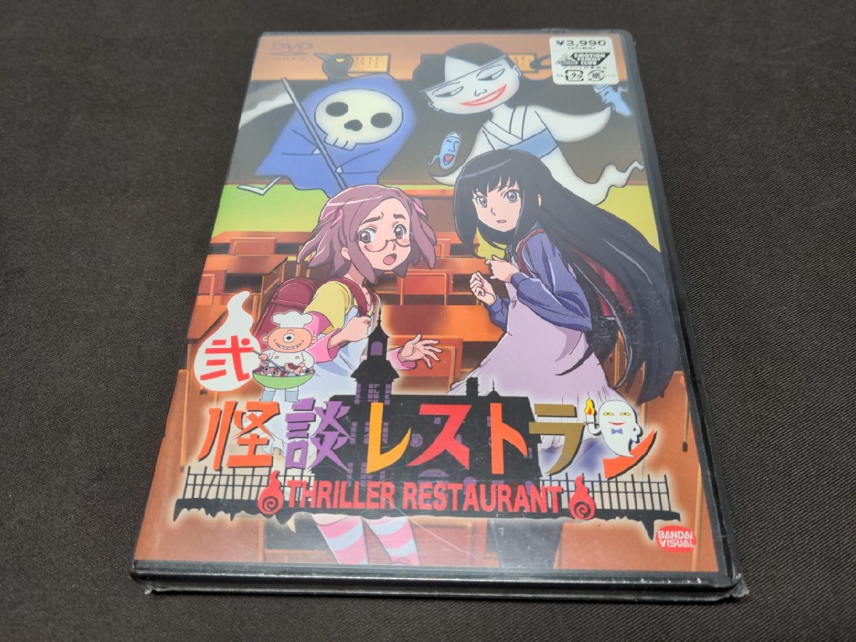 Yahoo!オークション -「怪談レストランdvd」の落札相場・落札価格 Yahoo!オークション -「怪談レストランdvd」の落札相場・落札価格
