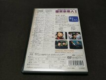 セル版 DVD NHK少年ドラマシリーズ 幕末未来人 I / 難有 / eb268_画像2