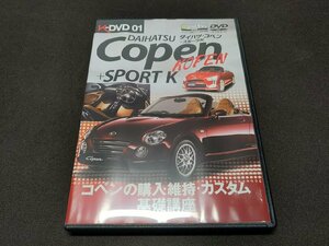 セル版 DVD K-DVD01 ダイハツ・コペン + スポーツK / 難有 / ed310