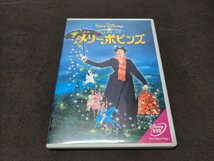 セル版 DVD メリーポピンズ / 難有 / dg257_画像1