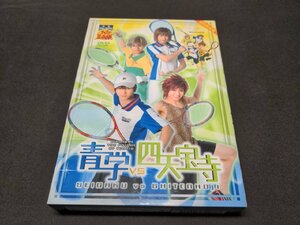 セル版 DVD ミュージカル テニスの王子様 青学ＶＳ四天宝寺 / 初回限定版 / dk442