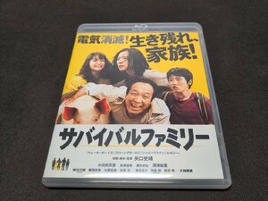 セル版 Blu-ray サバイバルファミリー / dk485