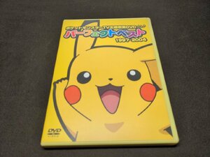 セル版 ポケットモンスターTV主題歌集DVD パーフェクトベスト 1997-2004 / ea713