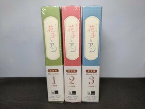  cell version continuation tv novel Hanako . Anne complete version Blu-ray BOX 1~3 / 3 pcs set ( 1 pcs unopened ) / ec458