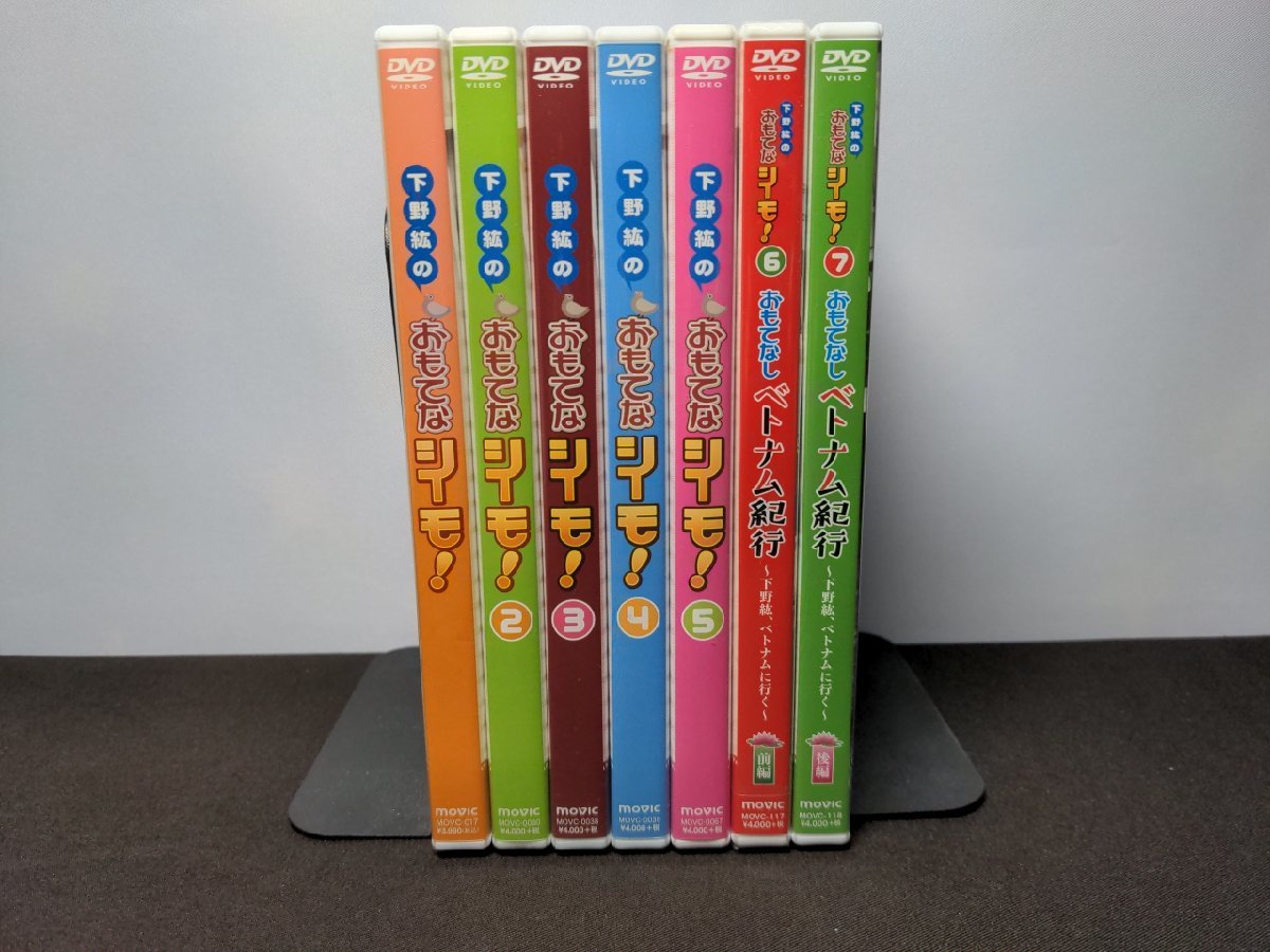 2023年最新】Yahoo!オークション -下野紘 dvd おもてなシーモの中古品